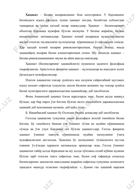 лланиш жараёни сифатида тушуниш лозимлиги ҳақидаги машҳур тезисини таърифлайди: «...ҳамма гап ҳақиқий нарсани субстанция сифатида эмас, балки шунингдек субъект сифатида», яъни тафаккур фаолияти сифатида ҳам тушуниш ва ифодалашда . ҳақиқатни объектив-идеалистик тушунишнинг ўзига хос хусусияти унга дунёнинг онгда акс этиш жараёнига боғламасдан қараш ва уни инсоннинг объект ҳақидаги билими хоссаси сифатида эмас, балки эмпирик борлиққа қўшимча тарзда объективлашган қандайдир вақтдан ташқаридаги ғоянинг хоссалари сифатида талқин қилишда намоён бўлади. субъектив идеалистлар, эса, ҳақиқатни инсон билимининг хоссалари ва таркиби билан боғлайдилар, бироқ мазкур билим унда ташқи, мустақил дунёнинг акс этишига боғланмайди, чунки бундай дунёнинг мавжудлиги инкор этилади. ҳақиқат «тафаккурнинг тежамкорлиги»(1) сифатида (мах), фойдали натижаларга эришиш имконини берувчи жараён, тафаккуримиз образидаги қулайлик сифатида (жеймс), инсон тажрибасининг мафкуравий таърифни ташкил этувчи шакли сифатида (богданов) талқин қилинади. идеализм фалсафаси ҳал қила олмаган ҳақиқатни тушуниб етишдаги қийинчиликлар шунга олиб келдики, файласуфлар инсонга ҳақиқатни ваҳий воситасида очувчи таълимотни илгари сурдилар. бу йўналиш интуитивизм деган ном олди. унга …