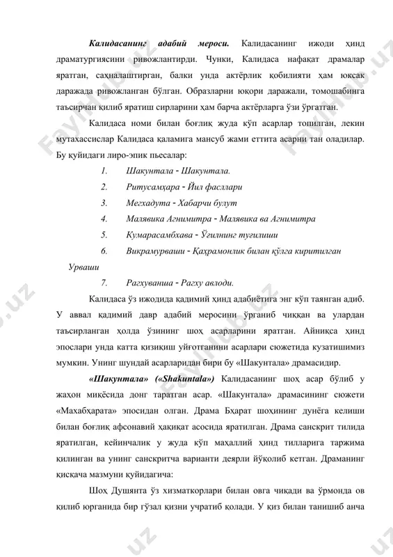 канвани сўраб келади. душянта ҳақида уй-хаёлларга берилиб кетган шакунтала авлиёнинг кирганини ҳам сезмай қолади. бундан ғазабланган авлиё ундан норози бўлиб «ким ҳақида ўйлаб уйга келган меҳмонни сезмаган бўлсанг, у ҳам сени шундай унутиб юборсин» ( деб дуоибад қилади. дуоибадга учраган шакунтала душянтани олти йил кўтади. дарҳақиқат авлиёнинг қарғиши таъсирида душянта ҳам уни унутиб юборган эди. ўғли олти ёшга тўлганида шакунтала отасидан оқ фотиҳа олиб ўз севгилиси юртига равона бўлади. у шаҳарга бориб дарҳол саройга йўл олади. сарой қўриқчиларига ўзини шоҳнинг аёли деб таништиради. бундан ғазабланган соқчилар бу хабарни шоҳга етказадилар. шоҳ жуда ҳайронлик билан «қайси қўрқмас аёл бундай ботирлик билан ўзини менинг аёлим деб айта олибди» ( деб ўйлаб аёлни кўришга қарор қилади. шакунтала шоҳ мени ва ўғлини кўриб жуда қувонса керак деган ҳаёл билан саройга йўл олади, лекин шоҳ на аёлни ва на ўз ўғлини таний олади. шоҳ ўзича: «уларни очлик ёлғон гапиришга мажбур қилган бўлса кераклар, ( деган …