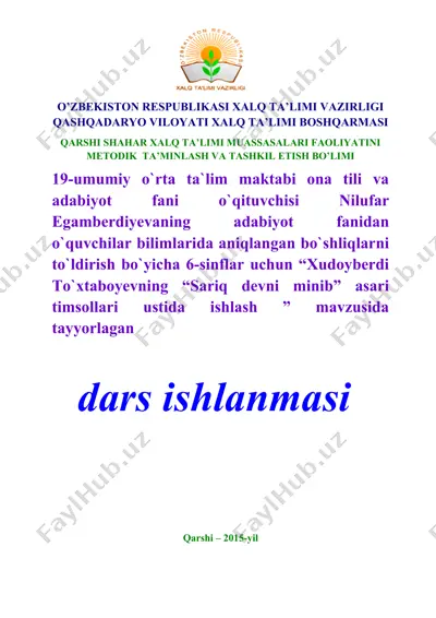 “xudoyberdi to`xtaboyevning “sariq devni minib” asari timsollari ustida ishlash dars ishlanma — DOC