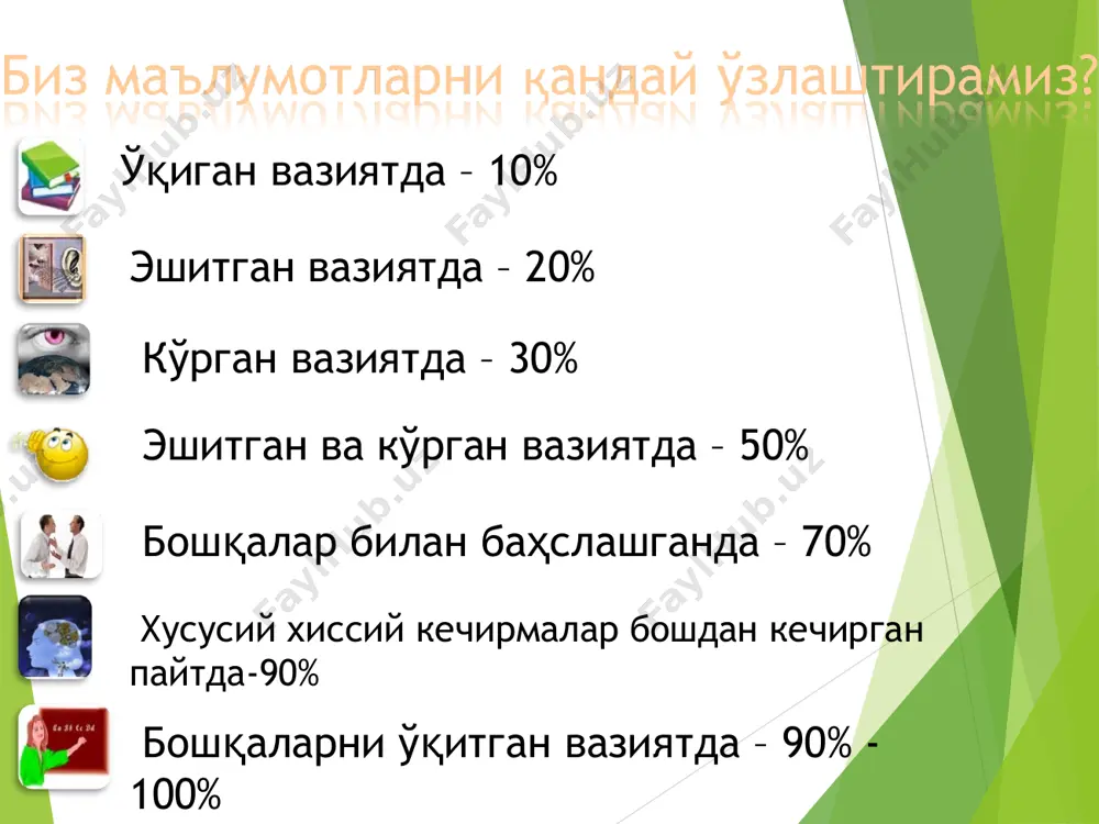 иш. бу муҳим вазифани ҳал этишда бутун педагогик жамоа иштирок этади. ўқувчиларни миллий мафкура ва ватанга мухаббат руҳида тарбиялаш. 4. ўқувчиларни амалий фаолиятга, меҳнатга, таълим олишни ва меҳнат фаолиятини бошлашга тайёрлаш. методика ва технология фарқи методика бола пассив фаолиятда бўлади ўқитилади хусусий фанга таалуқли илғор ўқитиш усуллари оммалашади технология таълим сифати кафолатланади 1 боладан,2-болага қўллаш мумкин ҳамма учун кенг қамровли умумий ўқишга ўргатилади методика хулосаси методика - маълум ўқув фанларини ўқитиш қонуниятла-рини тадқиқ қилади. масалан, тиллар методикаси, арифметика методикаси каби алоҳида методикаларга ажралади. axбoрoт – кoммуникaция теxнoлoгиялaри вoситaлaри вa улaрни тaълим жaрaёнидa қўллaш имкoниятлaри ўрганиш объекти сифатида; ўқитишнинг техник воситалари сифатида; таълимни бошқаришда; илмий-педагогик изланишларда фойдаланилмоқда. ахборот технологиялари восита-ларининг марказида турувчиси компьютердир. ҳозирги кунда компьютерлар таълим тизимида асосан тўрт йўналишда: какие способности приобретут слушатели по завершении обучения? коротко опишите каждую цель и полезность данной презентации для слушателей. * ўқув-тарбия жараёнида компьютерлар асосан тўрт тартибда: используйте заголовки разделов для каждой из …