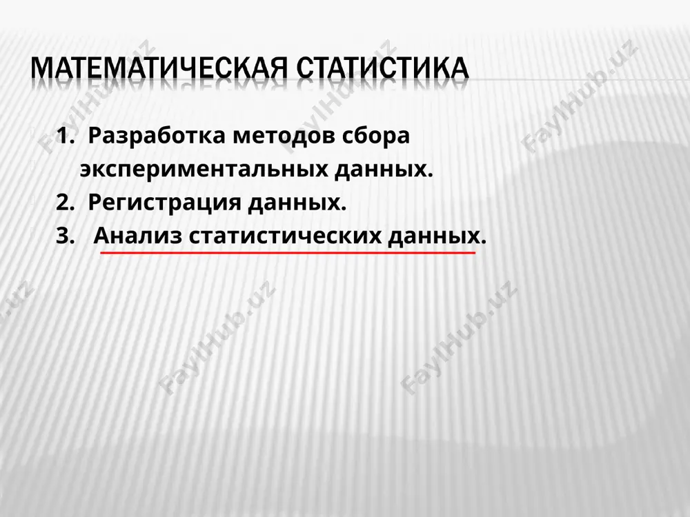 сть; 2. состоятельность; 3. эффективность. оценки параметров случайной величины оценка называется несмещенной, если математическое ожидание оценки равно истинному значению параметра. оценка называется состоятельной, если оценка сходится по вероятности к истинному значению параметра. оценка называется эффективной, если для нее величина второго момента достигает наименьшего значения. (если - несмещенная оценка, то ). оценки параметров случайной величины если данные не сгруппированы, то выборочным средним (оценкой математического ожидания) называется число если данные сгруппированы и - середина интервала, - соответствующая частота, - число интервалов, то оценки параметров случайной величины выборочное среднее является несмещенной оценкой. доказательство. оценки параметров случайной величины выборочной дисперсией (оценкой дисперсии) называется число если данные сгруппированы, выборочная дисперсия равна оценки параметров случайной величины выборочная дисперсия является смещенной оценкой. оценки параметров случайной величины вычислим математическое ожидание: рассмотрим другую оценку: эта оценка является несмещенной. оценки параметров случайной величины выборочная дисперсия является состоятельной оценкой. доказательство. р р (по теореме хинчина) оценки параметров случайной величины исправленной выборочной …