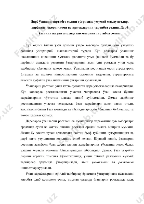 ишда келажакни ҳисобга олиб комплекс ечиш, умуман олганда ўзанларни ростлашда халқ хўжалиги турли тармоқлари манфаатларини ва ушбу дарё сув ресурсларидан фойдаланиш келажагини ҳисобга олиш керак. сув олиш иншооти яқинида дарё ўзанларини ростлаш дарёдан сув олишдаги ўзанларнинг ростлашнинг асосий вазифаси каналларга план асосида сув олишни таъминлаш билан бирга, бу сув билан бирга каналларга кирадиган йирик чўкиндиларнинг кам миқдорда бўлишини таъминлашдан иборат. бу вазифанинг бажарилиши сув оладиган иншоот яқинида сувнинг оқиш шароитига анчагина боғлиқ. сув олиш шароитини яхшилаш учун, кўпинча иншоот яқин ерларидаги ўзанларда қатор ростлаш ишлари косплекси бажарилади. дарёдан тўғонсиз ва туғонли сув олиш масалалари ва уларнинг таркиби қатор ўзига хос хусусиятларга эга бўлади. тўғонсиз сув олишда ўзанларни ростлаш. суғориш, сув таъминоти ва энергетика эҳтиёжлари учун дарёдан сув олиш соҳасидаги қатор мисоллар оқимларни ростлаш иншоотлари ва бу билан боғлиқ бўлган ишлар, айниқса дарёдан туғонсиз сув олиш катта аҳамиятга эга эканлигини кўрсатди. тўғонсиз сув олиш ишлаш шароитини яхшилаш учун қуйидаги тадбирларни амалга …