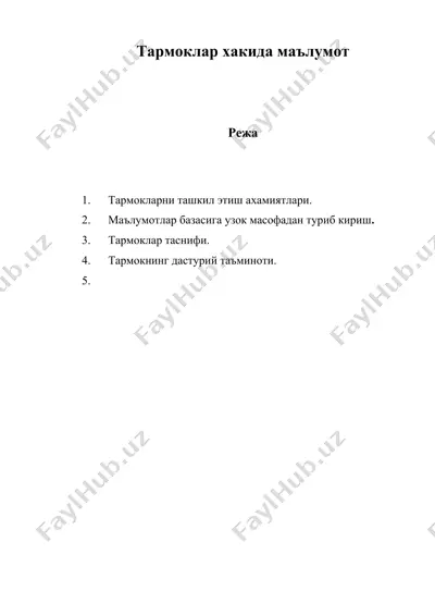 тармоклар хакида маълумот — DOC