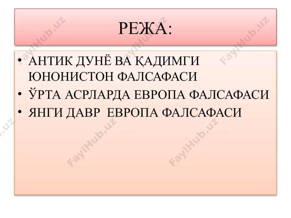 биринчи бўлиб, юнонистонда табиатдаги нарса ва ҳодисаларни изоҳлашда миқдор категориясини илгари суради. элей фалсафий мактаби суқрот суқрот ўз таълимотини оғзаки равишда кўча-куйда, майдонларда, хиёбонларда шогирдлари ва издошлари билан бирга шакллантирган ва халқ онгига сингдиришга ҳаркат қилган, лекин бирортаям асар ёзмаган. унинг фалсафий, ахлоқий таълимотлари моҳиятини шогирдлари ксеновант ва афлотунларнинг асарларидан билиб олишимиз мумкин. ксенофант “суқрот ҳақидаги эсдаликлар ” асарида ўз устози ҳақида илиқ сўзлар айтиб, уни олижаноб, ахлоқ –одоб борасидаҳаққоний фикр юритган инсон сифатида таърифлаган. ксенофант “табиат ҳақида” асарининг муаллифи ҳисобланади. у кўп худоликка ҳамда инсонларга хос сифатларни ҳайвонларга , ўсимлик дунёсига дахлдор деб билувчи таълимотга қарши чиқиб, мифологик билимларга рад этишга ҳаракт қилган. унинг фалсафий таълимотига кўра, табиат -ўзгармас ва ҳаракатсиздир.”ҳамма нарса ердан униб чиқади ва пировардида яна ерга қайтади”деган элей фалсафий мактаби афлотун “ғоялар дунёси-соялар дунёси” таълимотининг асосчисидир. унингча ғоя ҳақиқий борлиқ, биз биладиган ва яшайдиган дунё эса соялар дунёсидир. ҳақиқий ўзгариш ва тараққиёт ғоялар дунёсига хос, соялар …
