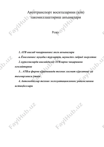 автотранспорт воситаларини (атв) такомиллаштириш анъаналари — DOC