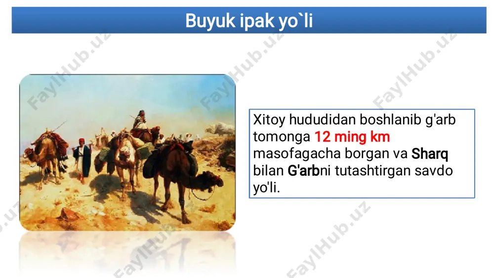 mo olim mukerji hindiston ipakning qachon paydo bo`lgani haqida aniq ma’lumot bera olmasada, ipakni xitoydan tarqalganligi ҳaqidagi fikrga qo`shilmaydi. u hindistonda ham tog`li tumanlarida yovvoyi ipak qurti tut daraxtlari ustuda pilla o`rashlarini ta'kidlaydi. mukerji chjan syan mil. avv. ii asrda ya'ni qit`alararo karvon yo`li «buyuk ipak yo`li» vujudga keldi. yo`lni vujudga kelishida sayyoh chjan syan muhim rol o`ynaydi. miloddan avvalgi 138 yilda chjan syan g`arbga, yuyechjilar bilan hunnlarga qarshi ittifoq tuzish uchun yuborilgan. chjan syan xunnlar qo`liga asr tushadi va 10 yil hibsda bo`lgan. hibsdan qochib farg`onaga kelgan va orqaga qaytishda yana 1 yil asirlikka tushib, nihoyat xitoyga yetib boradi. xitoyga qaytgan chjan szyan o`zi bilan farg`ona otlaridan birini va beda urug`idan olib kelgan edi. imperator saroyni beda bilan bezashni va askarlarni otlar bilan ta’minlashni buyuradi. qurol choy ziravo r kitob chinni idish ipak sharqdan kelgan karvon har bir yirik shahar bozorlarida to`xtab savdo ishlarini amalga oshirgan. “buyuk ipak yo`li” …