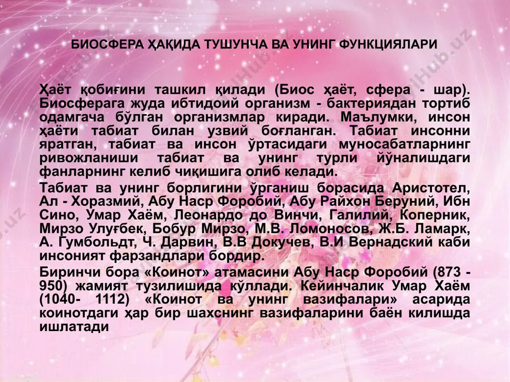 р ҳосил бўлади. концсн грация - бунда тирик организмлар атроф - муҳитдан биоген ва минерал элементларни олади ва ўз таналарида тўплайди. шу сабабли азот, калций, калий, иатрий, магний ва бошқа элементларкинг микдори муҳитга қараганда организмлар танасида юқори бўлганлиги сабабли биосферанинг кимёвий таркиби ҳархилдир. оксидланиш ва тикланиш функцияси. бундай жараёнда моддалар кимёвий ўзгаради, уларнинг атомлари ўзгаради ва кимёвий бирикмалар оксидланади, бир шаклдан иккинчи кўринишга ўтади. деструкция функцияси, бу тирик организмларнинг ўлгандан кийин чириш, парчаланиш ва органик моддаларнинг менерализацияланишидан иборатдир. экологик системаларда энергия ва моддаларнинг айланма ҳаракати ерга келадиган энергиянинг 99% ни куёш нурлари ташкил этади. бу энергия атмосфера, гидросфера ва литосферадан бўлиб ўтадиган турли физик - кимёвий жараёнларга сарф қилинади. улган ўсимлик ва ҳайвонлар ер усти ёки остида микроорганизмлар орқали чирийди. бунинг натижасида ўлик органик моддаларнинг углероди с02 гача оксидланади ва с02 атмосферага чиқади. ҳаёт учун зарур элементлар ва эриган тузлар шартли равишда биоген элементлар (ҳаёт бахш элементлар) ёки озиқ моддалари …