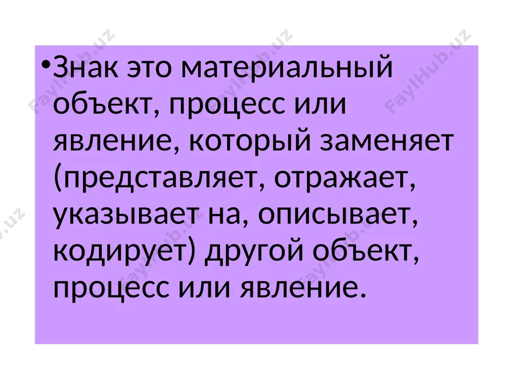 искусственные международные языки - Page 4