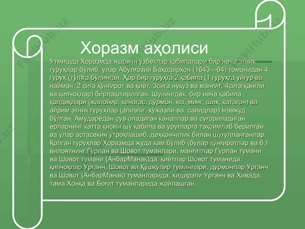 хоразм - Page 4