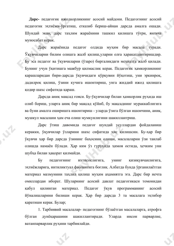 ўз ичига ўқувчиларни билим, кўникма ва малакалар билан қуроллаттиришини олади. 3. билиш масалалари- ўқувчиларда ўрганилаётган материаллардан асосийсини, муҳим жойларини ажрата олиш қобилиятини, ўқув фаолиятида ва фикирлашда мустақил бўлишни, ўқишда қийинчиликларни енгишни шакиллантириш. тажрибали педагоглар томонидан ўқувчиларнинг дарсдаги мухим, керакли жойлари қайсилигини, қайси жойини эслаб қолиш, қайси жойидан шунчакий хабардор бўлиши кераклиги аниқланади. педагог томонидан дарсни ишлаб чиқиш, яҳни педагог-дарснинг муаллифи. дарснинг қандай бўлиши унинг ижоткорлигига ва махоратига боғлиқ. аввало дарснинг ижодий режаси тузилади. режа ўз ичига қуйидагиларни олади; · ўқув дарсидан келиб чиқиб, ҳар бир мавзу материалининг мазмунини чуқур билиш; · педагогнинг ҳаётий ва тажрибага, маҳнавий ҳолатига мос бўлишқ; · ўрганилаётган мавзунинг олдинги ўтилган, кейинги ўтилиши керак бўлган мавзуларга мос келиши; · ҳар бир мавзунинг ўқувчилар психологиясига мослашиши мақсадга мувофивқдир. дарс жараёнини педагог ташкил этар экан, у ўрганишнинг самарадорлигига, ўқувчини таҳлимнинг субҳектига айлантиришга, ўқувчилар ҳам шу дарснинг ҳам муаллифлигига айлантиришга интилади. дарсни ишлаб чиқиш-тегишли материални ўзлаштиришнинг энг самарали усул ва …