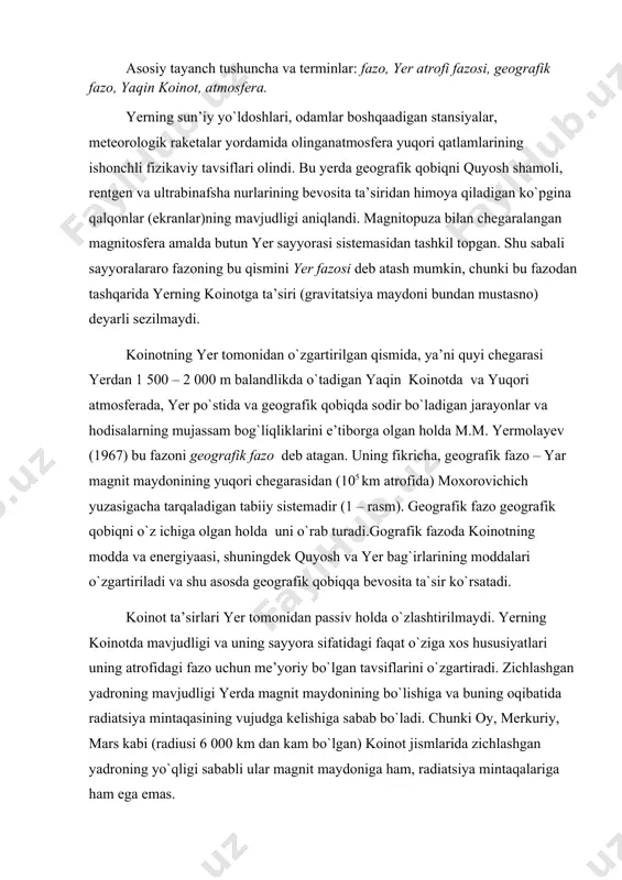 iatsiya mintaqasining vujudga kelishiga sabab bo`ladi. chunki oy, merkuriy, mars kabi (radiusi 6 000 km dan kam bo`lgan) koinot jismlarida zichlashgan yadroning yo`qligi sababli ular magnit maydoniga ham, radiatsiya mintaqalariga ham ega emas. yer bag`irlarida massalarning notekis taqsimlanishi assimetriyaga sabab bo`ladi. yerning gravitatsiya maydoni tuzilmasining xilma – xilligi tufayli yerga tushadigan meteorit jismlar oqimining qayta taqsimlanishiga olib keladi, yerning quyosh sistemasidagi boshqa jismlar bilan o`zaro ta’sirini murakkablashtiradi. bu holat yer po`sti harakati va deformatsiyasi shakllarida o`z ifodasini topmay qolmaydi. koinot nurlari singdirish imkoniyati suvning 10 – metrlik qatlamiga teng bo`lgan atmosfera qatlamlarini yorib o`tib, ikkilamchi nurlar “jala”siga aylanadi. shunday qilib, yerning bevosita yuzasida va yuzasidan tashqarida yer va koinot omillari orasidagi o`zaro ta’sir yaqqol namoyon bo`ladi. yer yuzasidan tashqarida sodir bo`ladigan jarayonlar geografik hodisalarning imkoniyatlarini belgilaydi, bevosita yuzada sodir bo`ladigan jarayonlar esa geografik hodisalarni boshqaradi. geografik fazo geografik qobiqni o`z ichiga olgan holda uni o`rab turadi. geografik fazoda koinotning modda …