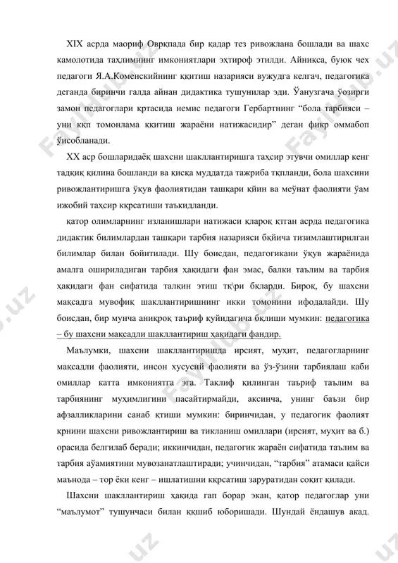 анатлаштиради; учинчидан, “тарбия” атамаси қайси маънода – тор ёки кенг – ишлатишни кқрсатиш заруратидан соқит қилади. шахсни шакллантириш ҳақида гап борар экан, қатор педагоглар уни “маълумот” тушунчаси билан ққшиб юборишади. шундай ёндашув акад. в.в.краевский фаолиятида ўам учрайди. гап шундаки, шахс аллақачон маълумотли, яъни инсон жамиятнинг меъёрий ўаётига тайёр деб тушунилади. унда қаратилаётган тушунча “шакллантириш” атамасига, аниқро\и, “шаклланган шахс” тушунчасига тқ\ри келади. бироқ бу юқорида келтирилган “мақсадли шакллантириш” сўзини “маълумот” сўзи билан алмаштириш мумкин, деган гап эмас. маълумот сўзининг тарихий маъноси таълим сўзи билан шунчалик яқинки, уни ққллаш, “инсонни ўаётга тайёрлаш учун ққитиш етарли” деган анъанавий ақидани келтириб чиқаради. дунёга келган гўдак маълум ёшга қадар индивид ҳисобланади. «индивид» лотинча «инднвидиум» сўзидан келиб чиққан бўлиб, «бўлинмас», «алоҳида», «ягона» маъноларини англатади. индивид биологик турга кирувчи алоҳида тирик мавжудотдир. шахснинг шаклланишида ҳаракат ўзига хос омнл саналади. гўдак (чақалоқ) ҳам турли ҳаракатларни қилади. бироқ, бу ҳаракатлар кейинчалик шартли рефлекслар бўлиб, онгли равишда эмас, балки шартсиз …