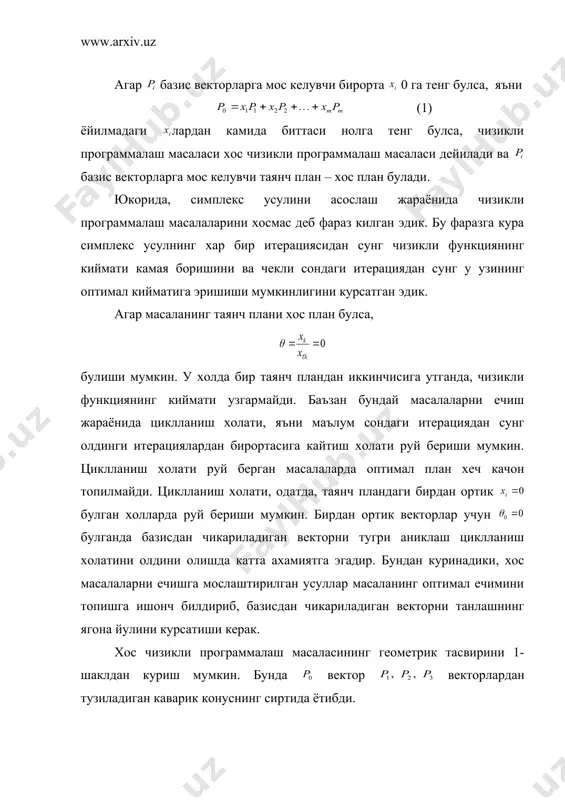 чизикли программалаш масаласи хос чизикли программалаш масаласи дейилади ва базис векторларга мос келувчи таянч план – хос план булади. юкорида, симплекс усулини асослаш жараёнида чизикли программалаш масалаларини хосмас деб фараз килган эдик. бу фаразга кура симплекс усулнинг хар бир итерациясидан сунг чизикли функциянинг киймати камая боришини ва чекли сондаги итерациядан сунг у узининг оптимал кийматига эришиши мумкинлигини курсатган эдик. агар масаланинг таянч плани хос план булса, булиши мумкин. у холда бир таянч пландан иккинчисига утганда, чизикли функциянинг киймати узгармайди. баъзан бундай масалаларни ечиш жараёнида циклланиш холати, яъни маълум сондаги итерациядан сунг олдинги итерациялардан бирортасига кайтиш холати руй бериши мумкин. циклланиш холати руй берган масалаларда оптимал план хеч качон топилмайди. циклланиш холати, одатда, таянч пландаги бирдан ортик булган холларда руй бериши мумкин. бирдан ортик векторлар учун булганда базисдан чикариладиган векторни тугри аниклаш циклланиш холатини олдини олишда катта ахамиятга эгадир. бундан куринадики, хос масалаларни ечишга мослаштирилган усуллар масаланинг оптимал ечимини топишга ишонч …
