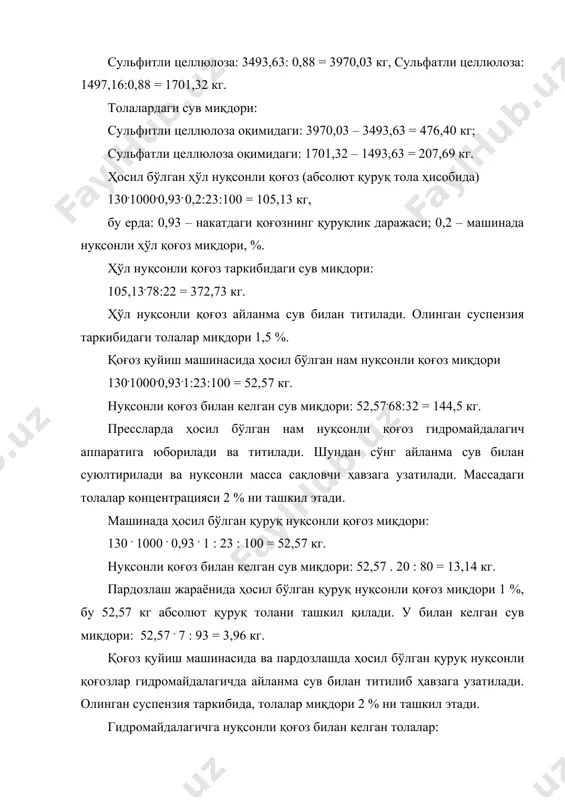 лида қўшилади. бир соатда сарфланган каолин суспензияси: 484,5 : 0,2 = 2422,5 кг, елим (канифоль) эмульсияси: 197,83 : 0,02 = 9891,5 кг, алюминий сульфат эритмаси: 226,00 : 0,1 = 2260,9 кг, бўёқ эритмаси: 0,006 : 0,001 = 6 кг. тола ва сув балансини ҳисоблаш сульфитли целлюлоза оқими. гидромайдалагичга 3493,63 кг абсолют қуруқ целлюлоза толаси ва 476,4 кг сув келади. суюлтирилгандан кейин массадаги толалар улуши 2 % ташкил этади. гидромайдалагич оқимида сув ва толалар балансини тузамиз (расм): расм. гидромайдалагичдаги сув ва тола баланси. 3493,63+у= х; 476,4 + (99,99:0,01) у = (98:2) х, бу ерда: х – асосий оқим билан гидромайдалагичдаги толалар миқдори, кг; у – айланма сув таркибидаги толалар миқдори, кг; (98:2) х ва (99,99:0,01) у - ўз навбатида сув миқдори, кг. тенгламалар системасини ечиб, топамиз: у = 17,1569 кг, х = 3510, 7869 кг. асосий оқимда толалар билан келган сув миқдори: (98:2).3510,7869 = 172028,55 кг. айланма сув билан келган миқдори: …