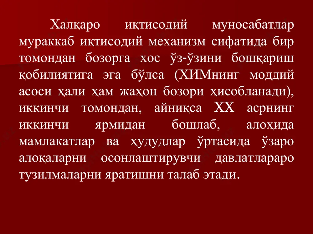 да бўлган кенг доирадаги масалалар билан ҳам шуғулланади. ҳозирги кунда иҳттнинг амалий вазифалари сифатида қуйидагиларни келтириш мумкин: - болалар ва аёллар меҳнати, маҳсулот баҳосини атайлаб пасайтириш кабилар ғирром рақобатни чегаралаш йўлларини излаш; - меҳнатни ҳимоялаш бўйича бўйича барча мамлакатлар учун ягона бўлган меъёрий ҳужжатлар тўғрисида конвенция қабул қилиш; - глобал миқёсда бевосита чет эл инвестицияларни бериш режимини тартибга солиш (инвестициялар тўғрисида кўп томонлама келишув лойиҳаси компанияларга, ўзларини нуқтаи назарича, ҳукуматнинг нохолис инвестицион сиёсати билан тортишиш имкониятини беради); - саноат корхоналари фаолиятини экологик жиҳатдан халқаро назоратини амалга ошириш. жаҳон савдо ташкилоти (жст) 1995 йилнинг 1 январида ташкил топди. жст кўп томонлама савдо тизимларининг хуқуқий ва институтционал асосидир. у муҳим шартнома мажбуриятларини таъминлайди. бу шартнома мажбуриятлари ҳукуматларга ички қонунчиликни шакллантириш ва амалга оширишда, шунингдек ташқи савдони бошқаришни аниқлаб беради. жст 1947 йилда ташкил топган ва 1948 йилнинг 1 январидан кучга кирган тарифлар ва савдо бўйича бош келишув (гатт)нинг давомчиси ҳисобланади. жст келишуви …