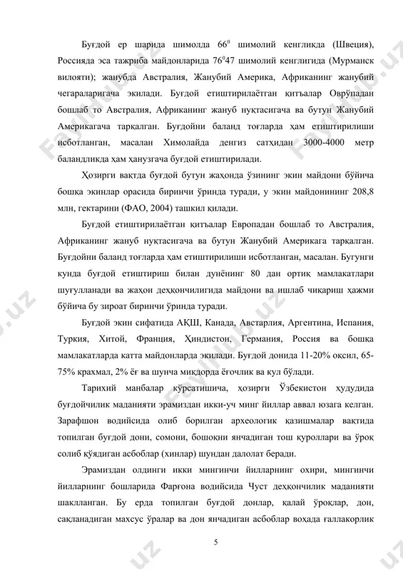 тон чегараларидан топилган буғдой қолдиқларини умумлаштириб, анализ қилиб ўзбекистонда энг қадим замонларда кўпроқ думалоқ донли буғдойлар тури – т.компоктум хост экилиб келинган, эрамиздан олдинги 1000-йиллардан бошлаб эса юмшоқ буғдой (т.аестивум л.) турига оид навлар экила бошлаган деган хулосага келди. ўзбекистон буғдойлари xix асрга келибгина илмий жиҳатлан кенг ўрганила бошлади. 1841-1942 йиллари к.бутенев томонидан ташкил этилган геология экспедицияси билан биргаликда ўзбекистонга келган а.леман ўзбекистон буғдойларини ботаник жиҳатдан таърифлаган биринчи ботаник олимдир. а.леман ўлкамизда ўсадиган кўпгина бегона ўсимликларни чуқур таҳлил қилиб ботаник жиҳатдан таърифлаб чиқди. маданий ўсимликларнинг фақат умумий хусусиятларини, белгиларини таърифлади холос. у зарафшон водийсида бухоро билан самарқанд оралиғида катта майдонда обикор буғдойзорлар, каттақўрғон, самарқанд туманлари, адирлари, самарқанднинг жанубий тоғ ёнбағирликларида эса лалмикор буғдойзорлар барқ уриб ястаниб ётганлигини қайд этади. леман ўлка деҳқончилигини ўрганиш натижасида бу ерда асосий ғалла (у ўрганган туманларда) экини ҳисобланганлигини маҳаллий аҳоли асосан уч хил буғдой нави – “сурхқитлиқ” (қилтиқли, қизил, бошоқли ва қизил донли), “сафедқилтиқ” ёки …