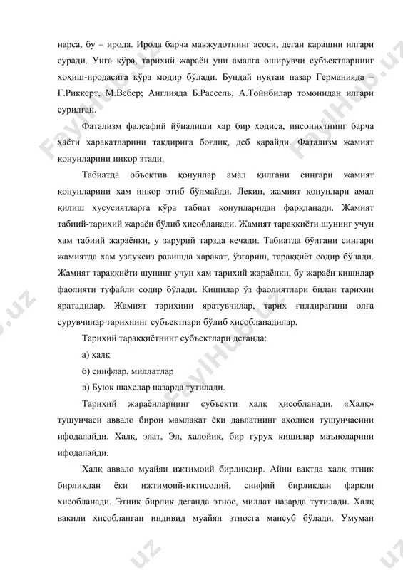 лқ оммаси ўзига хос бирлик сифатида бошқа бирликлардан ўзига хос томонлари билан фарқланади: биринчидан, умумий тақдир асосида бирлашган кишилар. ягона худудда истиқомат қилиш, ўз давлатчилигига эга бўлишдек белги халққа хос белги хисобланади. лекин хар доим ҳам бу белги яққол намоён бўлавермайди. иккинчидан, халқ умумий интилиш, умумий эътиқод ва ғоя йўлидаги бирлашувни ифодалайди. исътедодга қарши миллий озодлик йўлидаги бирлашувни мисол сифатида келтириш мумкин. учинчидан, халқ – тарихий хотира ва истиқбол йўлидаги бирлашувдир. халқ оммаси умумий тақдир, тарихий хотира, умумий эътиқод ва ғоя, тарихий тараққиёт истиқболлари йўлида бирлашган ижтимоий яхлитликдир. халқ тушунчаси билан бир қаторда оломон тушунчаси ҳам қўлланилади. ўзбек тилининг изоҳли луғатида оломон – ўз-ўзидан, стихияли равишда тўпланган одамлар, халойиқ, деб таърифланган . халқнинг шаклланиши мураккаб босқичли жараён хисобланади. бу жараённинг дастлабки, қуйи босқичи, омма, оломон бўлиб хисобланади. оломон хали уйғонмаган, ўзлигини етарли англамаган омма. кўп йиллар давомида халқни авомга, оломон йўлига қайтаришга уринишлар бўлди. мажбуран коллективлаштириш, оммавий қатағонлар, бюрократик режим …