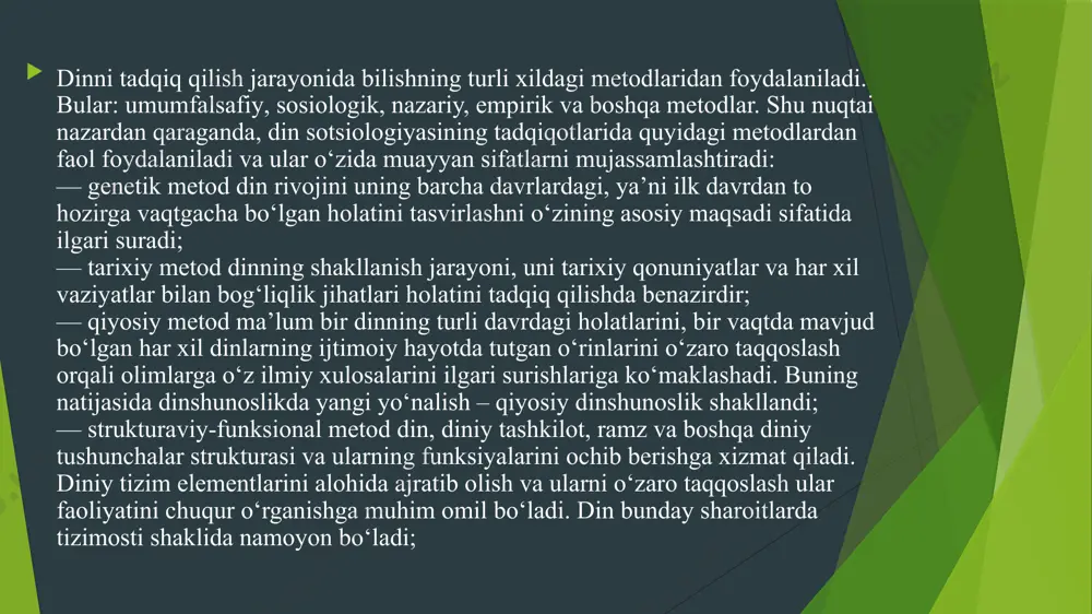 diniy qadriyatlar, ramzlar va tushunchalarni falsafiy fanlarning ob’yekti hamda jamiyatning sosial-ma’naviy fenomeni tariqasida tadqiq etishga qaratiladi. bunday mazmundagi tahlilda tadqiqot ob’yekti bo‘lib nafaqat din, balki unga ta’sir ko‘rsatayotgan tabiiy va sosial muhit ham namoyon bo‘ladi. yuqorida ilgari surilgan xulosalarga qo‘shimcha tarzda yana shuni ilova qilish mumkinki, din haqidagi ta’limotlar va ularning tamoyillari diniy (konfessional) va nodiniy (konfessional bo‘lmagan); me’yoriy, deskriptiv (izohlovchi) va tarixiy shakllarga bo‘linadi. 1 diniy ta’limotlar talqini teologlar va diniy dunyoqarashga ega bo‘lgan tadqiqotchilar tomonidan taqdim etiladi. ularning fikricha, dinni tushunish asosida diniy e’tiqod yotishi kerak. diniy bilimning mohiyati faqat e’tiqodli kishilar uchun ma’lum bo‘ladi. tadqiqotchining diniy ko‘nikmalari diniy bilishni rivojlantirish uchun alohida va qimmatli materiallarni berishi mumkin. 2 nodiniy ta’limotlar, aksincha, boshqa tamoyillarga tayanadi va bu ta’limotlarning mualliflari ilm-fanning yutuqlaridan foydalanib, dinning turli hodisalarini yanada chuqurroq bilish imoniyatlariga ega bo‘ladilar. bunda ulardagi diniy e’tiqodning yetishmasligi fundamental diniy bilimlar orqali to‘ldiriladi. 3 me’yoriy tadqiqotlar din qoidalari va ular …