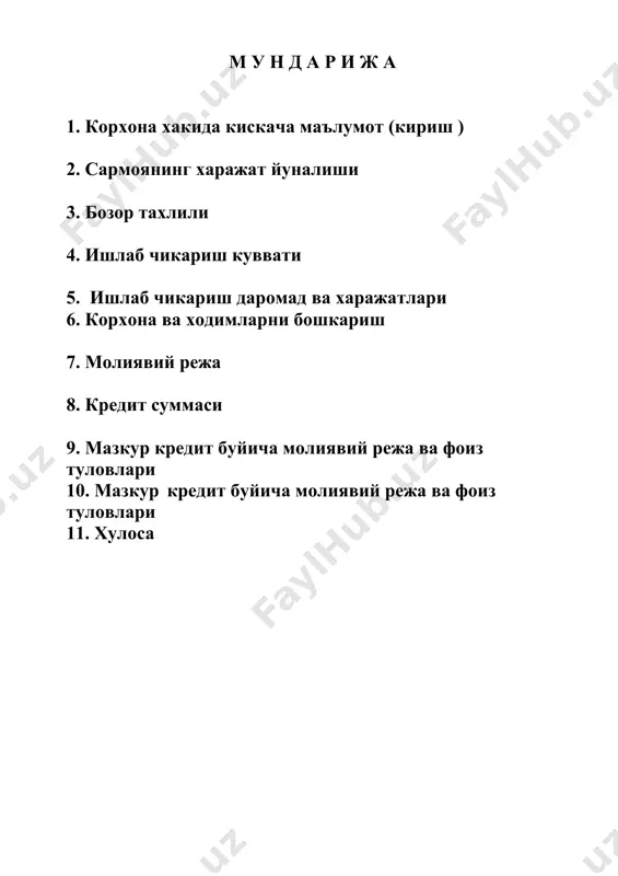 идна 138 900 000 ( бир юз уттиз саккиз миллион туккиз юз минг ) сум микдорида йиллик 17 % устамаси билан 5 йил муддатга кредит маблаги зарур хисобланади 2. сармоянинг харажат йуналиши жадвал 1 т\р сотиб олинадиган мулк ва хом ашёлар улчов бирлиги сони сотиб олиш бахоси (сум) жами суммаси ( сум) 1. isuzi np -37 дона 1 62 950 000 62950,0 2. isuzi юк ташиш дона 1 75 950000 75950,0 жами: 138900,0 3. бозор тахлили вилоят худудида 2000,0 минг атрофида шахар худудида 224,0 атрофида туманлар худудида 1776,0 атрофида ахолии .ишлаб чикариш бинолари 182 м2 ни ташкил килади. ишлаб чикариш фаолиятини олиб борадиган манзил термиз шахри ахолисининг кандолат махсулотларига булган талабини нисбатан кондириш максадида фаолият олиб боради. корхона уз фаолиятини йулга куйган холда нисбатан арзон бахода сифатли хар хил турдаги кандолат махсулотлари хамда нон махсулотлари ишлаб чикаради. мижозларга уз вактида буюртма буйича ва умумий тартибда махсулот сотиш хизматларини курсатади. корхона …