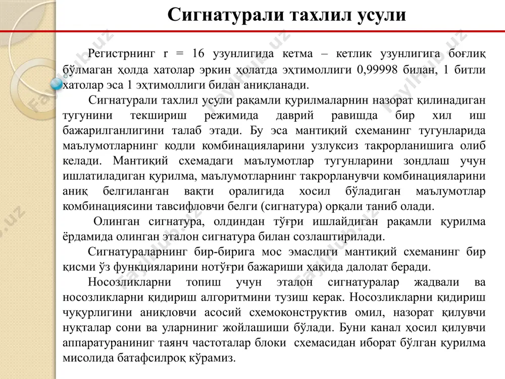 сигнатурали анализаторнинг ишончлилигини бахолаш ва носозликларни аниқлаш алгоритмлари - Page 5