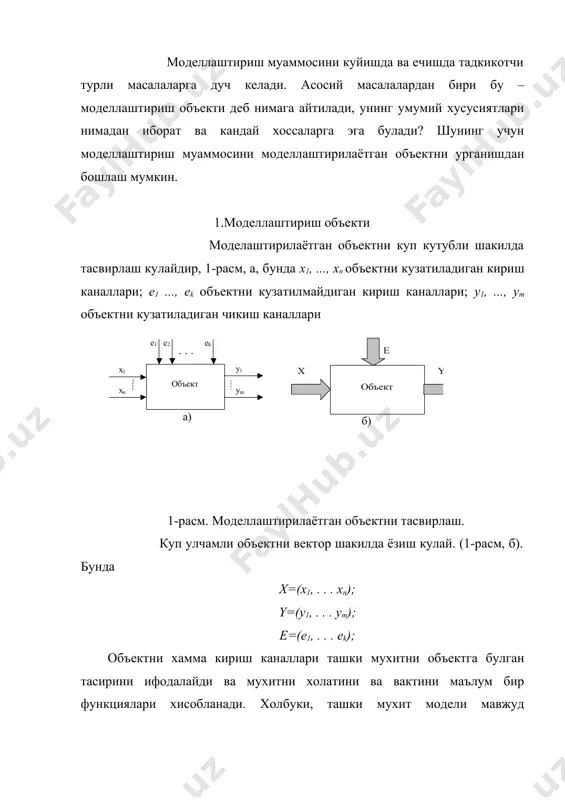 бу оператор f идентификация килинмайди, балки модел оператори y=f(x). идентификация килинади. кузатилмайдиган фактор эса тасодифий халакит сифатида курилиб, оператор f ни аниклашга халакит беради. умуман олганда, идентификация килинаётган объект куп кутубли куринишда тасвирланиб (ифодаланиб), баъзи бир кириш каналлари кузатилмайди. (бу дан иборат). 2.объект хакида хабарлар идентификация процедурасини бошлашдан аввал объект хакидаги хамма хабарлар 2та турга булинади: оприор а ва опостериор в. демак куйидаги иккилик объект хакидаги хамма ахборотни характерлайди (ифодалайди) (1) 3.априор ахборот априор ахборот объектни кириш ва чикиш каналларини кузатишдан олдин маълум булиши зарур ва куйидаги саволга жавоб бериши лозим: индентификация килинаётган объектни структураси нимадан иборат? объектни структурасини туртта аломат кийматлари билан характерлаймиз: демак, объект туртта аломат билан кодланади, шуни айтиб утиш жойизки, объект структураси хар доим юкоридаим туртта аломат билан чекланиб колмайди. объект турларини аломатларини аникрок тавсифлаймиз ва уларни маъносини куриб чикайлик. 1.динамиклик аломати. α объект динамик (α=1) дейилади, агарда унинг чикиши харакати факат жорий вактдаги киришга боглик …
