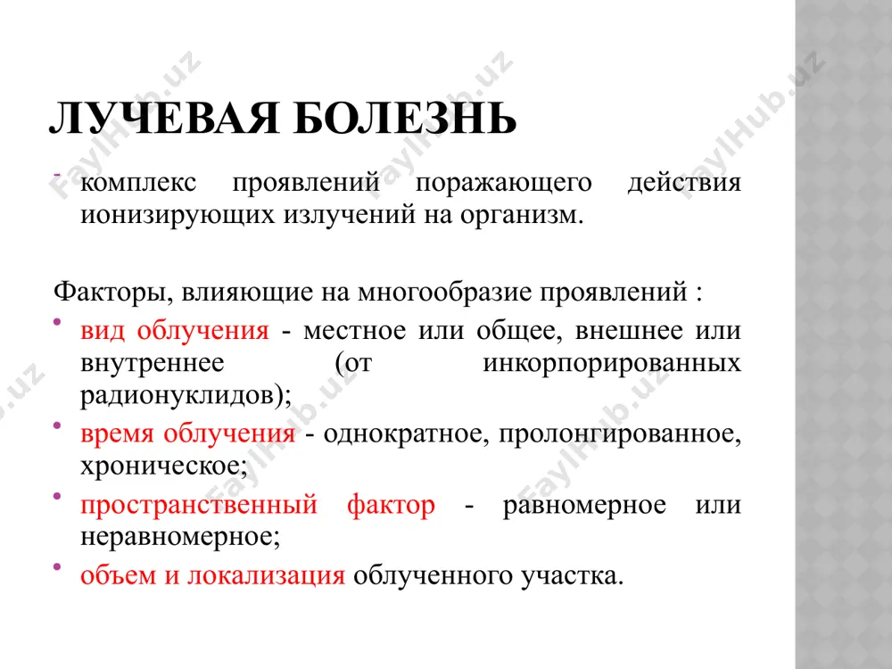 нтрацию в мягких тканях в 600-7000 раз. нуклиды цезия и калий40 концентрируются главным образом в мышцах. в ранние периоды после поступления радионуклидов во внешнюю среду наибольшая концентрация радиоактивного йода накапливается в щитовидной железе. выварка цезия137 не связана с длительностью затравки и видом животных, но имеет тенденцию к увеличению у взрослых животных по сравнению с молодыми. так, из мяса телят, козлят и поросят после варки в бульон переходит 77-81% цезия137, а из мяса взрослых животных 85-87%, что позволяет снизить концентрацию цезия в вываренном мясе в 3-6 раз по сравнению с сырым продуктом. аналогичные данные получены для рыб и кроликов (а. г. папуло, е. г. речина). снизить концентрацию радионуклидов в мясе можно дли­тельным хранением его в засоленном виде и после вымачивания солонины. применение этих технологических приемов (четыре обработки со сменой рассола) снижает концентрацию цезия137 в мышечной ткани на 63. ..99%, причем эти значения зависят от размеров нарезанных кусочков мышечной ткани, числа обработок …