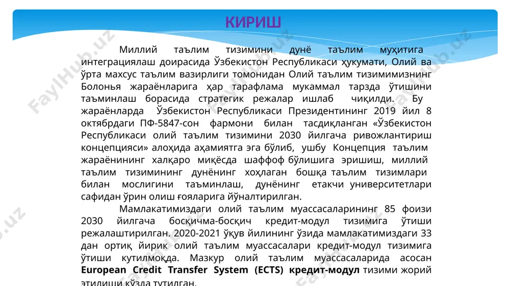 ўлган маълум миқдордаги ўқиш юкламасини билдиради. ects кредит-модуль тизимида 1 кредит ўртача 25-30 соатлик ўқиш юкламасини англатади. бу дегани, агар фан 6 кредитли фан бўлса, талаба ушбу фан бўйича белгиланган миқдордаги кредитларни қўлга киритиш учун семестр давомида 150-180 соатлик ўқув юкламасини бажариши керак бўлади (25*6=150; 30*6=180). шундай экан, кредит-модуль тизимини жорий этган отмларда талабалар ҳар бир фан учун белгиланган кредитлар миқдорига қараб, ўқиш ҳали бошланмасданоқ ҳар бир фанни ўқиш ва ўрганишга қанча вақт сарфлашлари кераклигини билиб оладилар. бу ҳам таълимда шаффофликнинг бир кўринишидир. 1 кредит ўқув юкламаси (25-30 соат оралиғида) айнан неча соат бўлишини одатда ҳар бир отм ўзининг ички қоидаларида белгилайди. шуни таъкидлаш керакки, 1 кредит учун белгиланган 25-30 соатлик ўқув юкламаси бу фанни ўрганиш учун сарфланадиган жами ҳаракатлар жамланмаси бўлиб, унга нафақат дарс вақти, балки талабанинг фанни ўрганиш учун уйда ва кутубхонада сарфлаган вақти, имтиҳонлар вақти, қўйингки талаба ушбу фанни ўзлаштириш учун сарфлаган барча тизимли ҳаракатлари вақтини қамраб …