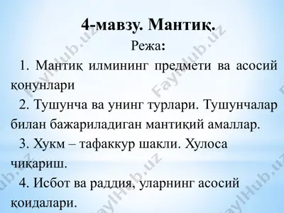 mantiq — PPTX