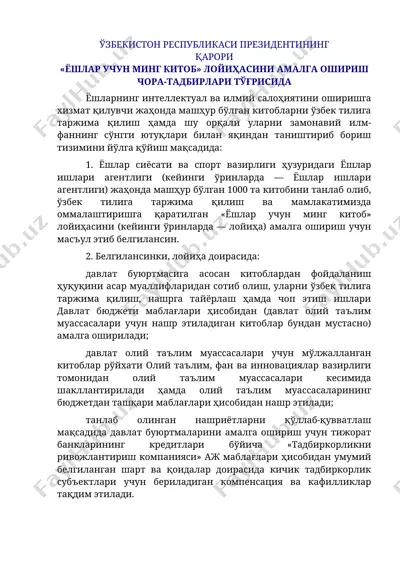 ёшлар учун минг китоб лойиҳаси — DOCX