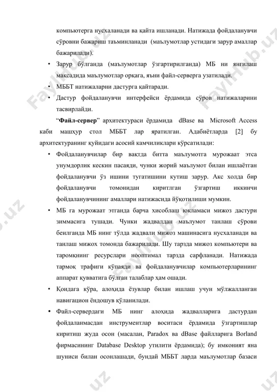 а йўл қўймайди ва мб да аварияли тугаган ўзгаришларни бекор қилиш имконияти мавжуд [2, 3]. мижоз компьютерлари архитектура «клиент – сервер» «мижоз – сервер» архитектураси қуйидагича қурилган: · маълумотлар базаси файллар тўплами шаклида махсус компьютернинг (тармоқ сервери) қаттиқ дискида жойлашади. · мббт ҳам таромқ серверида жойлашади. · мижоз компьютерларидан иборат бўлган локал тармоқ мавжуд бўлиб, хар бир компьютерда мб билан ишловчи мжоз дастури ўрнатилган. · ҳар бир мижоз компьютерда фойдаланувчилар дастурни ишга тушириш имконига эга. дастурнинг фойдаланувчи интерфейси ёрдамида фойдаланувчилар маълумотларни танлаш/янгилаш учун сервердаги мб га мурожат қилади. мурожат қилиш учун махсус sql сўровлар тили ишлатилади, яъни серверга фақат сўров тексти жўнатилади. · мббт да сервердаги мб нинг физик структураси хақидаги маълумотлар сақланади. · мббт сервердаги маълумотларга мурожатни қайд қилади ва серверда маълумотларни қайта ишлаш амаллари бажарилади ва натижа мижоз компьютерига юборилади. шу тарзда мббт натижаларни мижоз дастурига юборади.. · дастур эса ўзидаги фойдаланувчи интерфейси ёрдамида натижаларни тасвирлаб беради. бажариладиган …