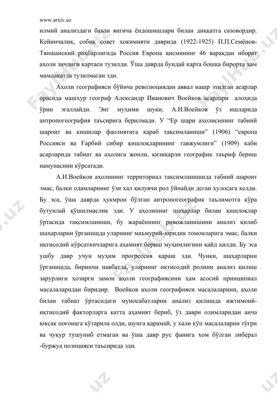 кил топа бошлади. адабиётлар. 1. асанов г. аҳоли географияси. т., 1978. 2. асанов г. социал иқтисодий география: термин ва изоҳли луғати. т., 1990. 3. брук с.и. населения мира. этнографический справочник. 2-е.изд. перераб. и доп. м., 1986. 4. www.ziyonet.uz