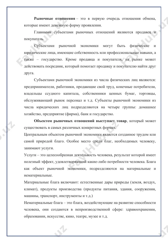 о экономического кругооборота. экономический кругооборот – это циркуляция реальных экономических благ, сопровождающаяся встречным потоком доходов и расходов. эта модель представляет собой совокупность взаимоотношений между участниками рынка, получившей название кругооборота товарных и денежных потоков в экономике. ее основное допущение состоит в том, что в экономике существуют два типа принимающих решения субъектов – домашние хозяйства и предприятия (фирмы). фирмы производят товары и услуги, используя труд, землю и капитал, то есть факторы производства. домашние хозяйства владеют факторами производства и потребляют все товары и услуги, произведенные фирмами. домашние хозяйства и фирмы взаимодействуют на двух основных рынках. на рынке товаров и услуг домашние хозяйства выступают в роли покупателей, а фирмы – продавцов; домашние хозяйства приобретают товары и услуги, которые производят фирмы. на рынке факторов производства домашние хозяйства предлагают факторы производства, которые приобретают и используют для производства товаров и услуг фирмы. на диаграмме кругооборота потоков представлен простой способ организации всех сделок в экономике, которые заключаются между …