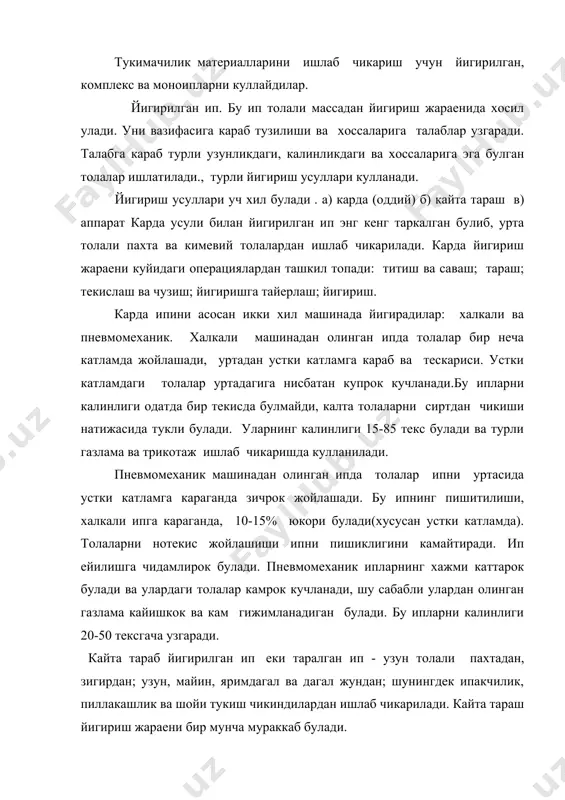 тузилиши яхши, толалар бир текисда таксимланади, кундаланг кесимида, калинлиги текис, туклари деярли булмайди. уни пишиклиги кард ипга нисбатан юкори булади. пахта, кимевий ва аралашма толалардан олинадиган ипларни чизикли зичлиги 6-16 текс булади ва улар куйлакли, плащ газлама ва пайпоклар учун кулланади. ингичка жундан олинган ипни калинлиги 16-41 текс булиб, юкори сифатли костюм ва куйлакбоп газламалар учун кулланади. яримдагал ва дагал жунли ипни калинлиги 28-85 текс, асосан костюмбоп газлама ва устки трикотажда ишлатилади. зигир толали ипларни чизикли зичлиги 30-170 текс булади, улар бельебоп газламаларда кулланади. аппаратли йигирилган ип еки аппаратли ип - калта пахта, жун ва уларга кушиладиган кимевий тола, шунингдек йигирув жараенларини чикиндиларидан ишлаб чикарилади. бу системада асосан толаларни аралашмаси кулланилади. аппаратли ипда толалар деярли тугриланмаган ва ориентирлиги паст булади, калинлиги буйича ип нотекис. буш ва яхши эшилмаган аппаратли ип, ундан олинадиган буюмларга иссикни саклаш кобилиятини беради (кишки ассортиментга). пахтадан олинган аппаратли ипни чизикли зичлиги 85-250 текс булади. майин жунли …