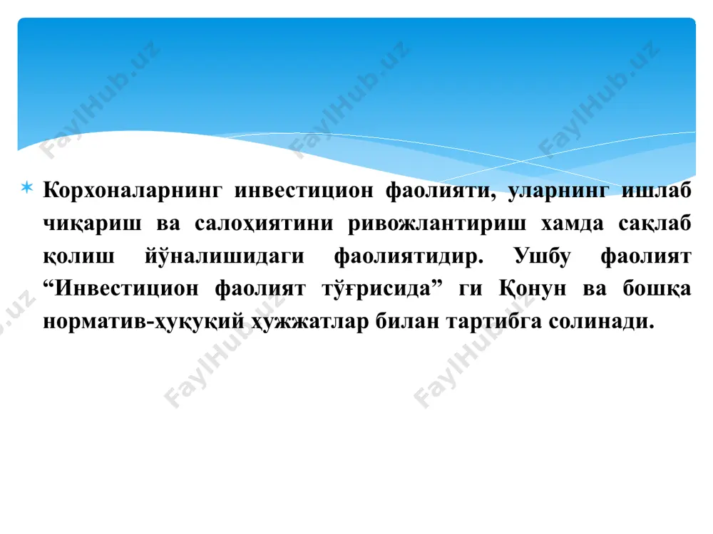 иланган мақсад ва биринчи ўринда инвестицион лойиҳа асосида ишлаб чиқариш потенциалини мустаҳқамлаш ва ривожлантириш вазифасини бажаради. инвестиция лойиҳаси капитал қўйилмани корхонанинг ишлаб чиқариш қуввати ва бошқа сифат кўрсаткичларини ошириш мақсадида киритишни режалаштириш ва амалга ошириш бўйича чора-тадбирлар мажмуасидир. инвестиция лойиҳасини тайёрлаш ва амалга ошириш қуйидагиларни ўз ичига олади: * инвестициявий ғояни шакллантириш; * ғоянинг дастлабки тарзда асослантирилиши; * лойиҳада кўзда тутилган техник қарорнинг таҳлили; * сертификат талабларининг бажарилишини текшириш; * инвестиция лойиҳаси бўйича давлат бошқарув идоралари билан келишиш; * ахборот меморандумини т айёрлаш. лойиҳани ишлаб чиқиш ва техник-иқтисодий асослаб бериш: тушунтириш хати; инвестицион мўлжалларнинг мақсад ва вазифалари; кутилаётган натижалар; лойиҳа-смета ҳужжатларини ўз ичига олади. инвестицион жараённинг қуйидаги таркибий қисмлари мавжуд: лойиҳани асослаш; лойиҳалаштириш; бевосита объект қурилиши (корхонани кенгайтириш ёки қайта тиклаш); ишга туширилиши. корхоналар учун инвестиция жараёнининг сўнгги босқичи муҳим аҳамият касб этади. 11.2. корхона инвестицияларининг манбалари асосий инвестиция манбаи бўлиб, давлат корхоналарида – фойда, амортизация фонди ва бюджет маблағлари, …