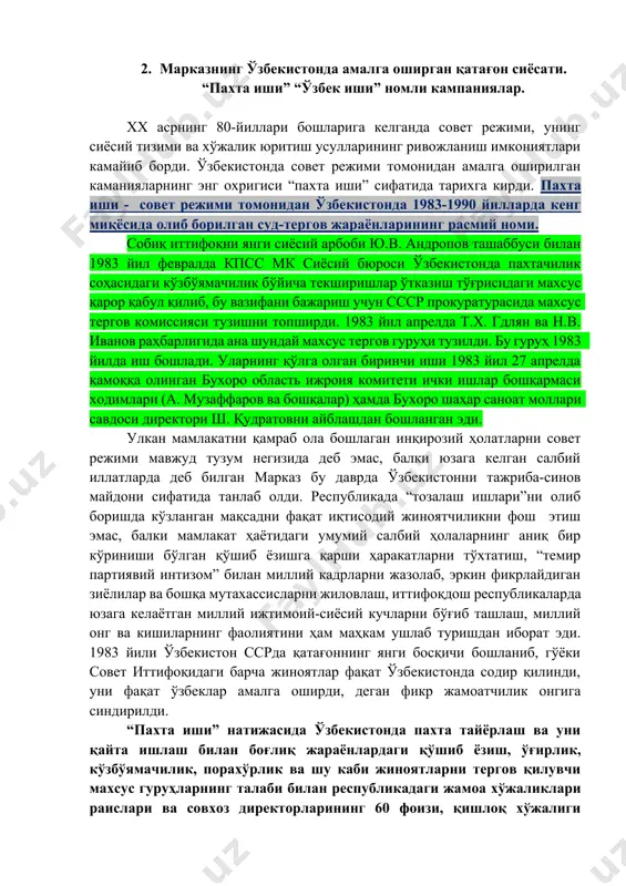 аси кўрсаткичларига қараганда, асаб тизими, тери, тери ости касалликларига чалиниш фақат 1989 йилда 1,4, марта, қон айланиш тизими касалланиши – 1,3, марта ўсган. фаол сил касаллигига чалиниш 3 фоизга кўпайган. 1990 йил охиридаги маълумотлар кўра республикада болалар ўлими юқорилигича қолаётганини, собиқ иттифоқдаги кўрсаткичдан икки марта кўп бўлган. ўзбекистонда ҳар йили 200 мингга яқин киши юқумли сариқ (гепатит) касаллиги билан оғриган. бундай касалланиш фарғона, андижон ва наманган шаҳарларида энг юқори ҳисобланган. ўзбекистонда 1 ёшгача бўлган гўдакларнинг нобуд бўлиши иттифоқдош республикалар орасида юқори бўлган. 2. марказнинг ўзбекистонда амалга оширган қатағон сиёсати. “пахта иши” “ўзбек иши” номли кампаниялар. xx асрнинг 80-йиллари бошларига келганда совет режими, унинг сиёсий тизими ва хўжалик юритиш усулларининг ривожланиш имкониятлари камайиб борди. ўзбекистонда совет режими томонидан амалга оширилган каманияларнинг энг охригиси “пахта иши” сифатида тарихга кирди. пахта иши - совет режими томонидан ўзбекистонда 1983-1990 йилларда кенг миқёсида олиб борилган суд-тергов жараёнларининг расмий номи. собиқ иттифоқни янги сиёсий арбоби ю.в. …