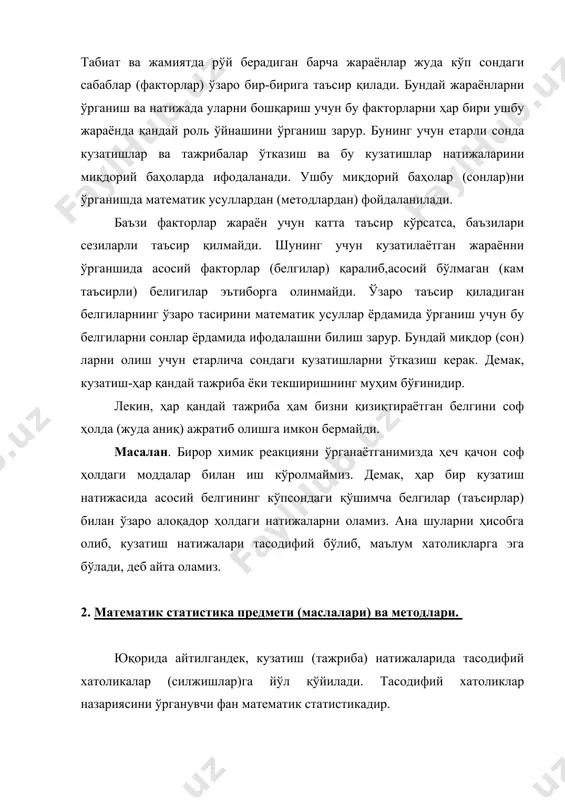 статистикадир. статистика сўзи лотинча бўлиб, ҳолат, вазият деган маънони англатади. статистика табиатда ва жамиятда бўладиган оммавий ҳодисаларни ўрганади. математик статистиканинг вазифаси статистик (кузатиш натижалари) маълумотларни тўплаш, уларни таҳлил қилиш ва шу асосда баъзи бир ҳулосалар чиқаришдан иборатдир. математик статистиканинг асосий масалаларидан бири-нисбатан кам сондаги кузатишлар ёки тажрибалар ўтказиш ёрдамида оммавий ҳодисалар ёки жараёнларни ўрганиш методларини ишлаб чиқишдан иборат. бу методлар илмий жахатдан асосланган бўлиб, ўзининг назарияларига эга ва бу назария танланмалар назарияси дейилади. ушбу назариянинг асосий тушунчалари, масалалари, қонуниятлари билан келгусида батафсил танишиб чиқамиз. математик статистикада қўлланиладиган методлар илмий жиҳатдан қандай асосланади? бу ўринда математик статистика эҳтимоллар назарияси деб номланадиган фанга асосланади. 3. математик статистиканинг эҳтимоллар назарияси билан алоқадорлиги. оммавий тасодифий ҳодисаларнинг қонуниятларини ўрганувчи фан эҳтимоллар назарияси дейилади. етарли сондаги кузатишлар (тажрибалар) асосида олинган маълумотларни тўплаш, таҳлил қилиш ва тегишли хулосалар чиқаришда эҳтимоллар назариясини тадбиқ қилиш (қўллаш) математик статистика (вариацион статистика) дейилади. кузатиш натижаларидаги силжишлар (хатоликлар)нинг тегишли қонуниятлари ҳозирги кунда …