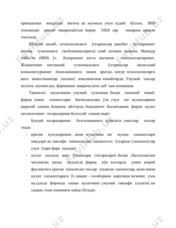 – бу, келажакнинг идеал кўриниши, энг қулай шароитларда эришилиши мумкин бўлган ҳолат. /ояга қуйидагилар мисол бўла олади: а) шахсий компьютерлар ишлаб чиғарувчиси – «apple» фирмасининг ғояси: инсониятни такомиллаштирувчи интеллектуал (ақлий) воситаларнинг дунё бўйича ривожланишига ҳисса қўшиши бўлган; б) соғлиқни сақлашга ихтисослашган «мерк» фирмасининг ғояси: «биз инсон ҳаёти сақлаб қолиниши ва яхшиланиши учун бизнес билан шуғулланамиз. бизнинг барча хатти - ҳаракатларимиз ушбу мақсадга эришиш нуқтаи назаридан баҳоланиши лозим»; в)«дисней» компаниясининг ғояси ниҳоятда оддий шакллантирилган: «инсонларни бахтли этиш». «/оя» концепцияси бизнес дунёсида борган сайин машҳурлашиб боряпти. /оянинг ўсиб бораётган аҳамияти қуйидаги омиллар билан белгиланади. 1. /оя - фирмалар, айниқса, йирик ва марказлаштирилмаган фирма ходимларини мотивлаштришнинг яхши воситасидир, у одамларнинг фаолиятларини ягона йўналишга бирлаштиради. 2. /ояда, одатда, одамларнинг фойда олиш шаклларига урғу берилмайди. у барча ташкилот иштирокчиларининг идеалларини қадриятларининг ягона эталонига бирлаштиради. /оянинг асосий элементи ташкилотнинг қадриятлари тизими бўлган фирма маданияти билан кесишиб кетади. 3. /оя ташкилот фаолиятида истиқбол ҳиссини яратади, фирманинг бирин …