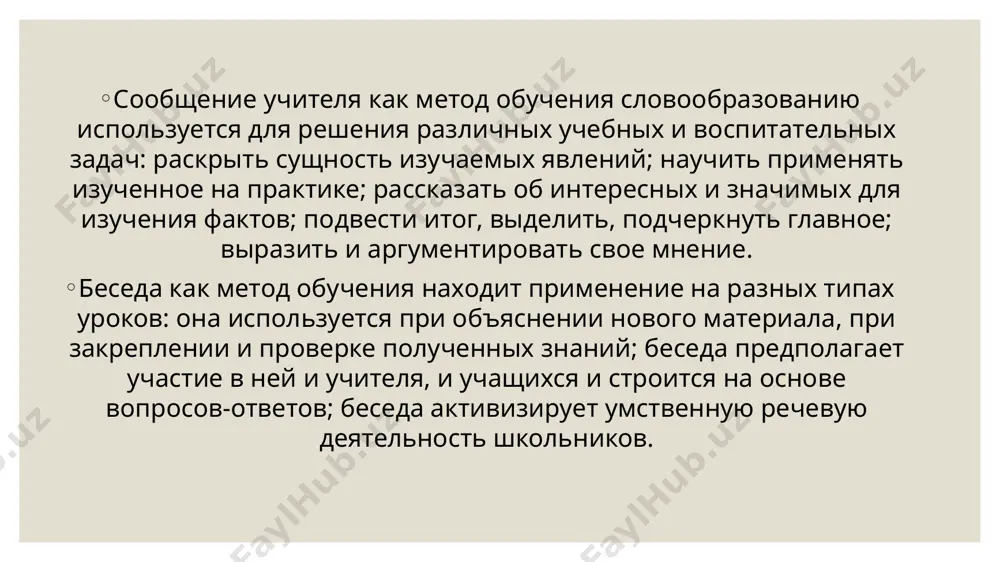 metodika prepodavaniya russkogo yazyka - Page 4