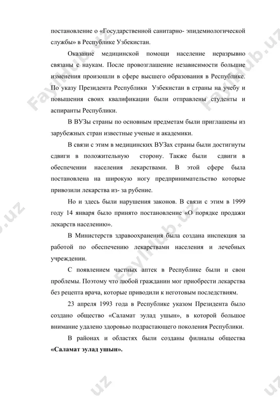 развитие медицины в период независимости узбекистана - Page 5