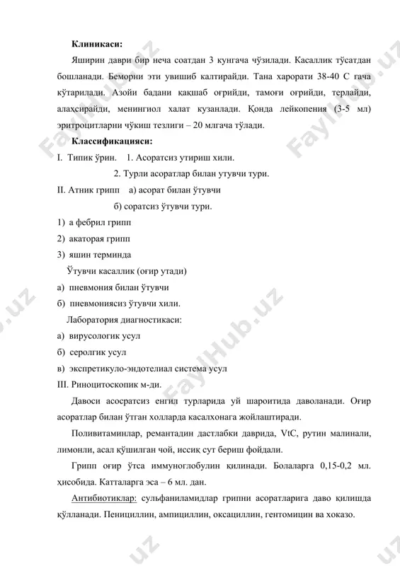 аёнида, тухумлар, термик ишлов берилмай истеъмол қилинганда юқади. кўпроқ аёллар касалланади. парранда фермаларида касалликни ривожланиши баҳор ва куз ойларига тўғри келади. касалликдан кейин тургун бўлмаган иммунитет пайдо бўлади. патогенези: инфекция юқори нафас йўлларига тушиб вирус ўпкада тўпланиб кўпаяди. у ердан қон қимига тушиб жигар, талоқ, н.с. буйрак усти безлари ва юрак мушакларида кўпаяди. (вирусемия – 7-10 кун давом этади). токсинлар ишлаб чиқаради. тўқима ва органлар зарарланишига қараб бир неча хил клиник формалари қайд қилинади: гриппсимон пневмонияли тифсимон менингеал. клиникаси: яширин даври 7-10 кун ўртача ўткир бошланади. қалтираш, бош ва мускуллар оғри кузатилади. кўп терлайди, қусади, иштаха йўқолади. гриппсимон формаси касалликнинг 2-3 куни кўк йўтал, ларингит, трахеобронхит белгилари пайдо бўлади. пневмонияли формаси: касалликнинг 5-7 куни йўтал кучайиб шилимшиқ- йирингли балғам кўчади. ўпканинг қуйи бўлимларида нам хириллаган товушлар пайдо бўлиб, нафас сустлашади. ro’ скопия ва rо’-графия ўпкада майда учоқли, туташган, сегментлар ва интерстициал ўзгаришларни кўрсатади. улар гавда харорати n келгандан кейин ҳам …