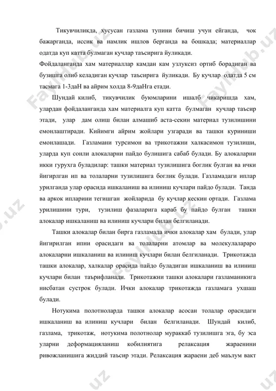 ишга эга, бу эса уларни деформацияланиш кобилиятига релаксация жараенини ривожланишига жиддий таъсир этади. релаксация жараени деб маълум вакт ичида утадиган ва мувозанат холатига олиб келадиган жараенга айтилади. релаксация жараенлари барча механик таъсирларда намоен булади ва улар буюмларни сифати ва фойдаланишига катта таъсир этади. бир даврли тажрибаларни турли усуллар билан бажариш мумкин: i. даврнинг биринчи кисмида намуна чузилади, куч таъсирида; иккинчи кисмида деформация камаяди.кирувчи омил сифатида - юк кулланади. ii. даврни биринчи кисмида кучланиш релаксацияси намоен булади, иккинчисида эса астригацияси. бу ерда кирувчи омил - узайиш, чикувчи функция - ички кучланишни узгариши. iii. даврни биринчи кисмида - кучланишни релаксацияси, иккинчисида эса узайишнинг камайиши намоен булади. кирувчи омил - узайиш, чикувчи функция - iд - кучланишни узгариши iiд - узайишни узгариши. тажриба усули 3 кисмдан иборат: 1. чузилиш (судралиш) 2. кучланиш релаксацияси 3. узайишни камайиши. юкори эластик деформацияни йук булиши натижасида. бу усуллардан энг кизикарли 1 ва 2. шуни таъкидлаш керакки, кучланиш …