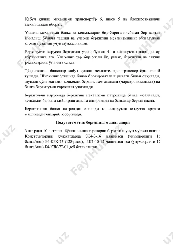 беркитиш автоматлари - Page 5