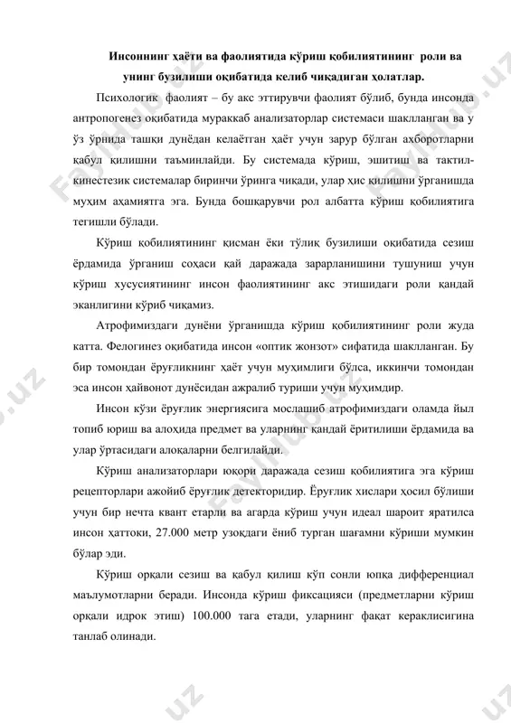 қилиш кўп сонли юпқа дифференциал маълумотларни беради. инсонда кўриш фиксацияси (предметларни кўриш орқали идрок этиш) 100.000 тага етади, уларнинг фақат кераклисигина танлаб олинади. кўриш қамрови чегараланмаган былиб, и.м.сеченов кўз 8та белги категориясини ажрата олишини ёзган: ранг, шакл, ўлчам, йироқлашиш, йўналиш, жусса кўриниши, тинч туриш ва ҳаракат. булар ҳақиқий атрофлича муносабатларни белгилаш учун керак. албатта кўриш сезги орқали ўрганишларнинг ягона бирлиги эмас, лекин с.л.рубинштейннинг ёзишича: «кўриш предметларнинг ҳақиқий ҳолатини қабул қилишимизга ёрдам беради. кўриш ёрдамида инсон предметларни объектив қабул қилади. шунинг учун амалий ҳаракатлар учун бу ҳолат муҳим аҳамиятга эга». кўриш сезгилари эстетик ҳаяжонлар учун ҳам чексиз, туганмас булоsдек гап. бу айниқса, рангли кўриш учун ва шу орқали предметларни яхшироқ қабул қилиш учун зарур. гёте шундай ёзади: «инсонлар рангларни кўрганда жуда хурсанд бўладилар. кўз рангли кўриш учун эҳтиёж сезади. ёмғирли кунда қуёш нурлари пейзажни ёритганда ёқимли жонланишини эслайлик». меҳнат фаолиятида ҳам инсонга кўриш жуда зарур, чунки у бажарилаётган ишнинг тўғри эканлигини …