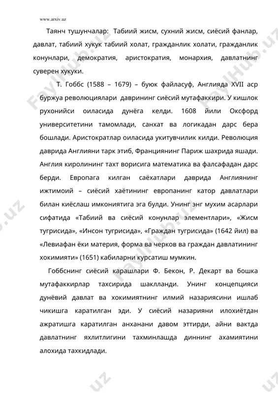 . давлат инсон томонидан яратилган «сунхий жисм» таркибига киради. табиий жисмлар мохиятини билиш табиат фалсафасининг вазифасидир. сунхий равишда яратилган «сиёсий жисм» мохиятини билиш эса сиёсий фанлар (давлат фалсафаси)нинг вазифасидир. сиёсий фанлар амалий ахамиятга эга булиб, урушларнинг олдини олишга, конлар тукилишини бартараф этишга ёрдам беради, бу эса халкларнинг фаровон ва тинч яшашини тахминлашга имкон беради. гоббс амалий сиёсатни сиёсий фанларга асосаланиб амалга ошириш зарур, деб хисоблади. бирок, бунинг учун фалсафанинг далиллари, коида ва хулосалари худди математикадаги сингари аник ва ишончли булиши лозим. гоббснинг фикрича, социал сиёсий хаёт асоси, уни харакатга келтирувчи куч инсон эхтиёжлари, унинг моддий ва махнавий манфаатларидир. бу эхтиёжларни кондириш учун кишилар сунхий ташкилотлар (жисмлар) ни яратадилар. гоббс инсон эхтиёжлари ва манфаатлари системасида хокимият, уни кулга киритиш алохида мухим урин тутишини курсатди. худди ана шу хокимият атрофида манфаатлар уйини авж олади, бу эса сиёсатни катхий фан сифатида ривожлантиришга халакит беради. гоббс «лвиафан» асарида: «агар учбурчаги квадратнинг икки бурчагига тенгдир, …