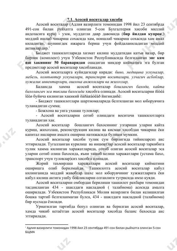 харажатларида, сотиб олиган асосий воситалар эса уларни сотиб олиш бахосида, яъни ташиб келиш харажатлари (устама бахо, транспорт учун туловлар)сиз хисобга олинади. жорий таъмирлаш харажатлари асосий воситалар кийматини оширишга олиб борилмайди. ташкилотга асосий воситалар кабул килинганида моддий жавобгар шахс мол юборувчиниг хужжатларига ёки кабул килиш актига ушбу бойликларни олганлиги тугрисида имзо куяди. асосий воситаларни омбордан берилиши ташкилот рахбари томонидан тасдикланган 434 - шаклдаги накладной ( талабнома) асосида амалга оширилади. узбекистон республикаси молия вазирлиги билан келишилган бошка тартиб белгиланмаган булса, 434 - шаклдаги накладной (талабнома) бир нусхада ёзилади. урнатилган тартибда бепул олинган ва берилган асосий воситалар, хамда чикиб кетаётган асосий воситалар хисобда баланс бахосида акс эттирилади. талаб килиб олинадиган депозит субсчётга ижарачидан ижара хаки келиб тушиши билан, ижара берувчи 5 кун ичида банка керакли суммани махаллий бюджетга утказиш учун тулов топширикномаси бериши лозим. агар ижарачидан ижара хакининг келиб тушиши 30 кундан ортик кунга кечикса ижара берувчи ижарачига ёзма хабарнома юбориши керак. унда …