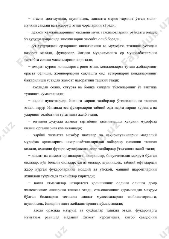 пунктларида ёнғинга қарши тадбирлар ўтказилишини ташкил этади, зарур бўлганда эса фуқароларни табиий офатларга қарши курашга ва уларнинг оқибатини тугатишга жалб этади; − тегишли ҳудудда жамоат тартибини таъминлашда ҳуқуқни муҳофаза қилиш органларига кўмаклашади; − ҳарбий хизматга мажбур шахслар ва чақирилувчиларни маҳаллий мудофаа органларига чақирилаётганларидан хабардор қилишни ташкил қилади, аҳолини фуқаро мудофаасига доир тадбирлар ўтказишга жалб этади; − давлат ва жамоат органларига ногиронлар, боқувчисидан маҳрум бўлган оилалар, кўп болали оилалар, ёлғиз оналар, шунингдек, табиий офатлардан жабр кўрган фуқароларнинг моддий ва уй-жой, маиший шароитларини яхшилаш тўғрисида таклифлар киритади; − вояга етмаганлар назоратсиз қолишининг олдини олишга доир жамоатчилик ишларини ташкил этади, ота-онасининг қарамоғидан маҳрум бўлган болаларни тегишли давлат муассасаларига жойлаштиришга, шунингдек, ёшларни ишга жойлаштиришга кўмаклашади; − аҳоли орасида маъруза ва суҳбатлар ташкил этади, фуқароларга мунтазам равишда маданий хизмат кўрсатишга, китоб савдосини ривожлантиришга, газета ва журналларнинг тарқатилишига ёрдамлашади, меҳнаткашлар оммавий равишда дам оладиган ҳудудларни ташкил этишга, спорт иншоотлари тармоғини ривожлантиришга кўмаклашади; − тегишли ҳудудда байрам …