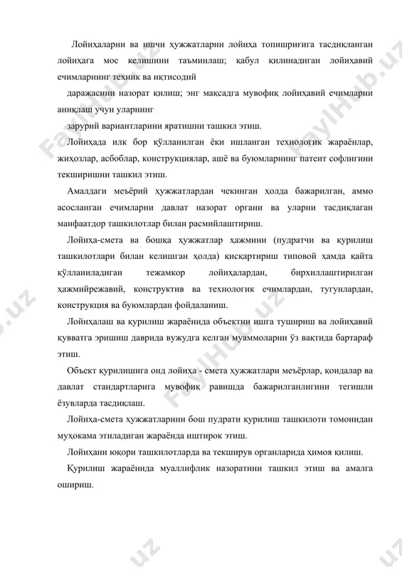 бутлигига, мазкур низомга кўра унга юклатилган барча вазифаларни бажарилишига қонун олдида масъулдир. фойдаланилган адабиётлар: 1. кмк 1.03.09-97. “лойиҳа бош архитектори ҳақида низом”