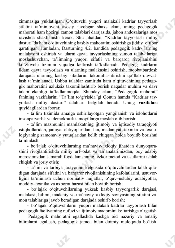 gogik mahorati ham hozirgi zamon talablari darajasida, jahon andozalariga mos ravishda shakllanishi kerak. shu jihatdan, “kadrlar tayyorlash milliy dasturi”da ham o‘qituvchining kasbiy mahoratini oshirishga jiddiy e’tibor qaratilgan. jumladan, dasturning 4.2. bandida pedagogik kadr- larning malakasini oshirish va ularni qayta tayyorlashning zamon talab- lariga moslashuvchan, ta’limning yuqori sifatli va barqaror rivojlanishini ko‘zlovchi tizimini vujudga keltirish ta’kidlanadi. pedagog kadrlarni ildam qayta tayyorlash va ularning malakasini oshirish, raqobatbardosh darajada ularning kasbiy sifatlarini takomillashtirishni qo‘llab–quvvat- lash ta’minlanadi. ushbu talablar zamirida ham o‘qituvchining pedago- gik mahoratini uzluksiz takomillashtirib borish naqadar muhim va davr talabi ekanligi ta’kidlanmoqda. shunday ekan, “pedagogik mahorat” fanining vazifalarini “ta’lim to‘g‘risida”gi qonun hamda “kadrlar tay- yorlash milliy dasturi” talablari belgilab beradi. uning vazifalari quyidagilardan iborat: · ta’lim tizimida amalga oshirilayotgan yangilanish va islohotlarni insonparvarlik va demokratik tamoyillarga moslab olib borish; · ta’lim mazmunini mamlakatning ijtimoiy va iqtisodiy taraqqiyoti istiqbollaridan, jamiyat ehtiyojlaridan, fan, madaniyat, texnika va texno- logiyaning zamonaviy yutuqlaridan kelib chiqqan holda …