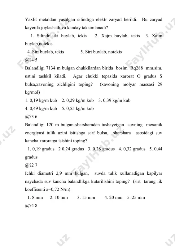 om 5. 24 v; 12 om @?3 17 qaynash xaroratidagi suyuklikning buglanish issikligi kanday formula bilan aniklanadi? 1. q=q m 2. q=cmt 3. q=lm 4. q=uqa 5. q=a-u @?4 18 adiabatik kengayishda ideal gaz ichki energiyasi kanday uzgaradi? 1. ixtiyeriy buladi. 2. uzgarmaydi 3. ortadi 4. kamayadi 5. ideal gaz energiyasi doim o ga teng @?1 19 ochik idishdagi suv 95 gradus s da kaynadi. buning sababi nima? 1. xavo bosimi normal atmosfera bosimidan kichik 2. xavo bosimi normal atmosfera bosimidan katta 3. suv sekin isitilgan 4. suv tez isitilgan 5. tugri javob yuk @?1 20 mis plastinkadan kirkib olingan diskka kvadrat chizildi. agar disk kizdirilsa, bu kvadratning shakli kanday uzgaradi? 1. uzgarmaydi 2. rombga aylanadi 3. trapesiyaga aylanadi 4. bochkasimon shaklni oladi 5. yestiksimon shaklni oladi @?3 21 agar jism moddasining zichligi suv zichligidan 2 marta kichik bo’lsa, suvga h balandlikdan tushgan jism kanday l cho’qurlikda botadi? 1. l=3h …
