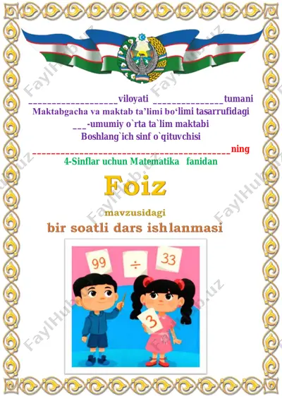 4-sinflar uchun matematika fanidan foiz mavzusi — PDF